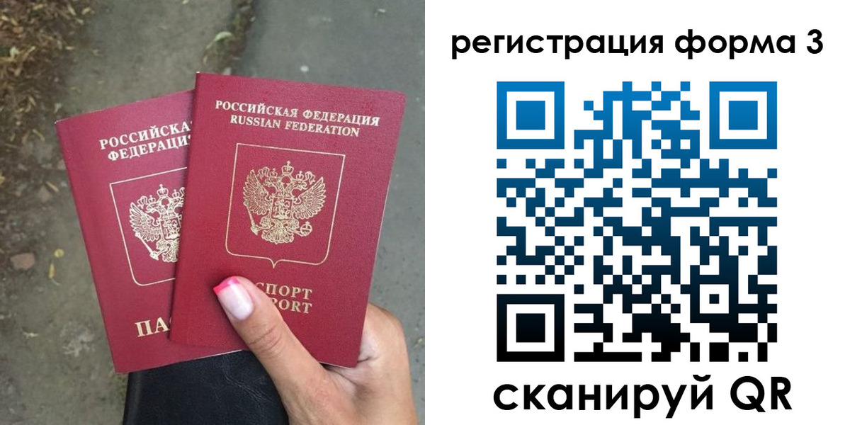временная регистрация гарантия в Исилькуле