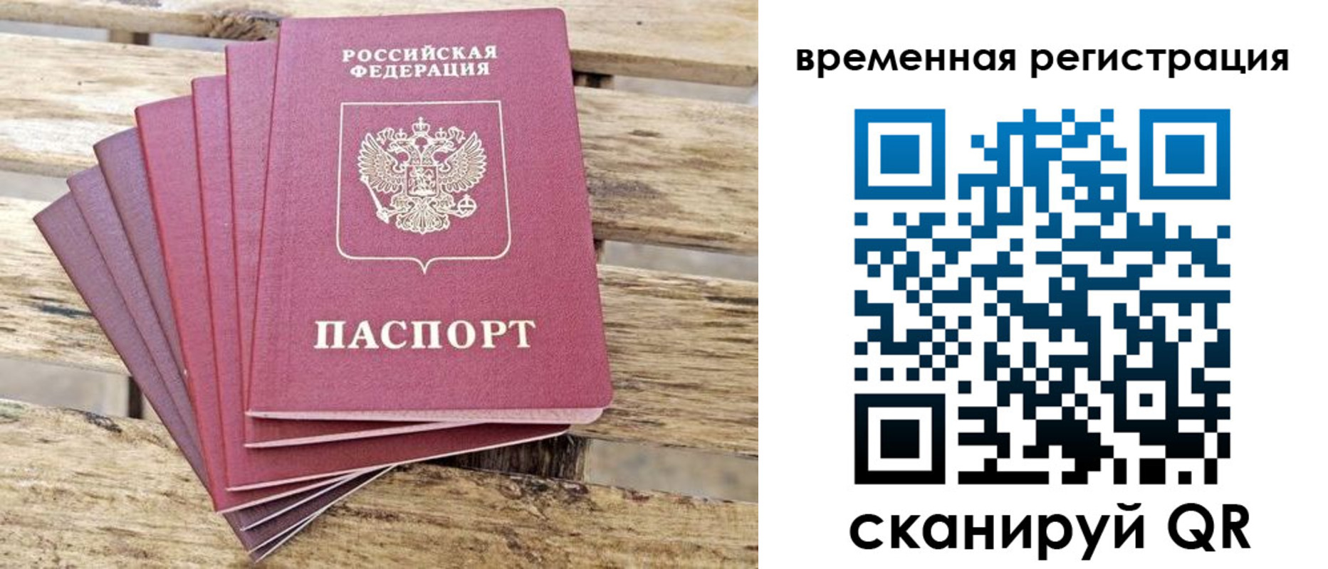 временная регистрация собственник в Исилькуле