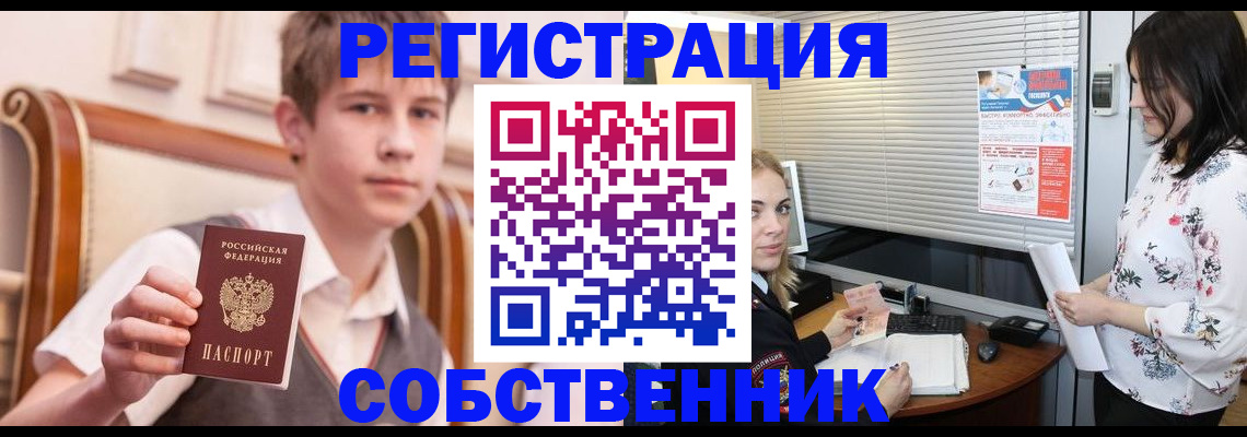 прописка поиск в Исилькуле